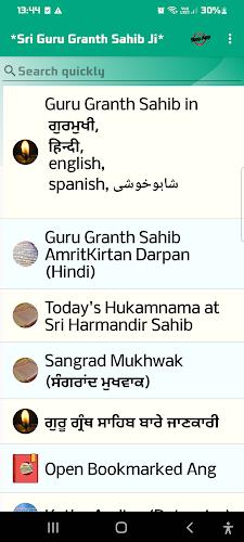 Sri Guru Granth Sahib Ji Screenshot1