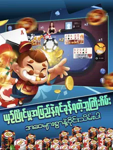 Shan Koe Mee Lucky Club Screenshot2