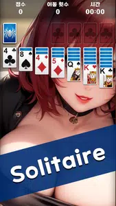 Solitaire : Girl Screenshot6