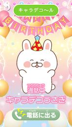 Chara Party Screenshot3