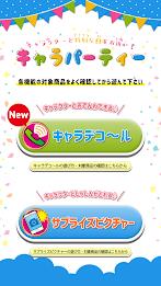 Chara Party Screenshot1