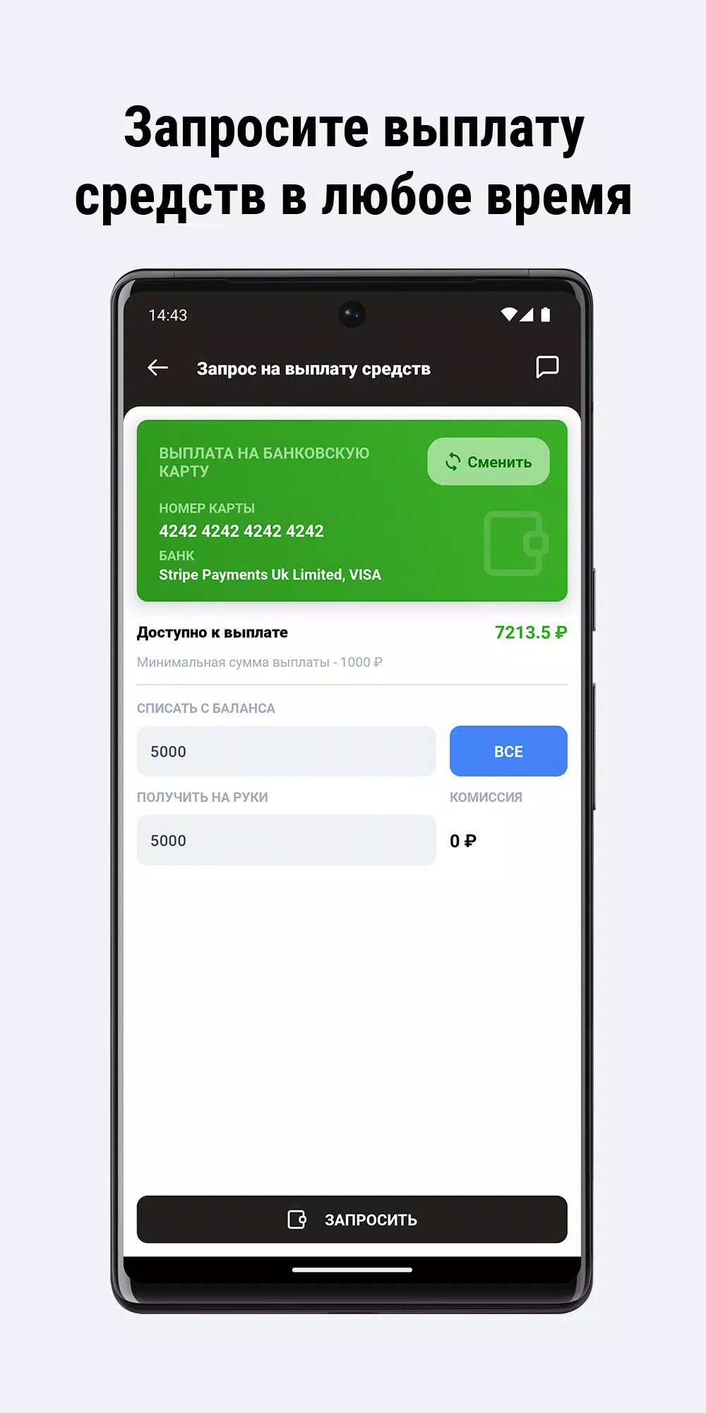Лайф Такси Screenshot4