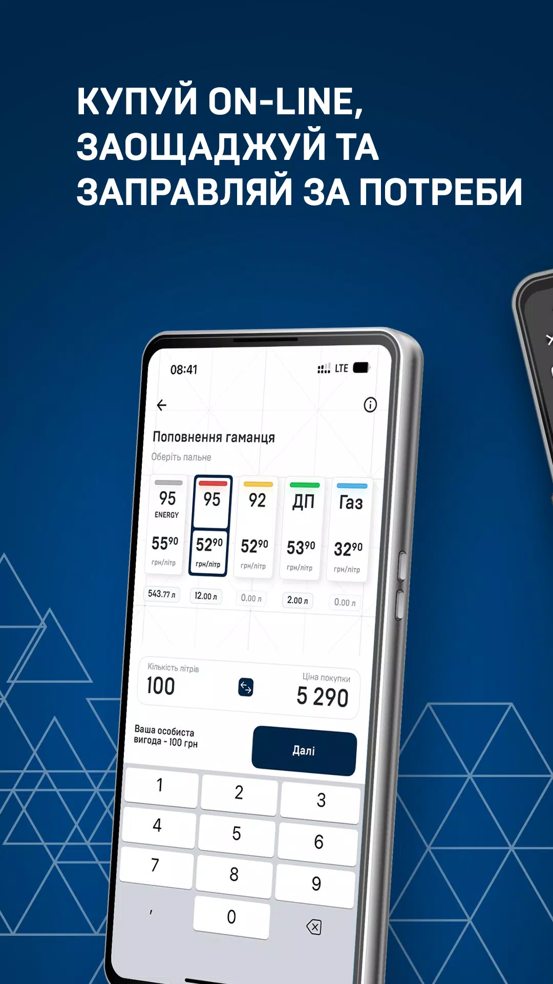 UKRNAFTA Screenshot6