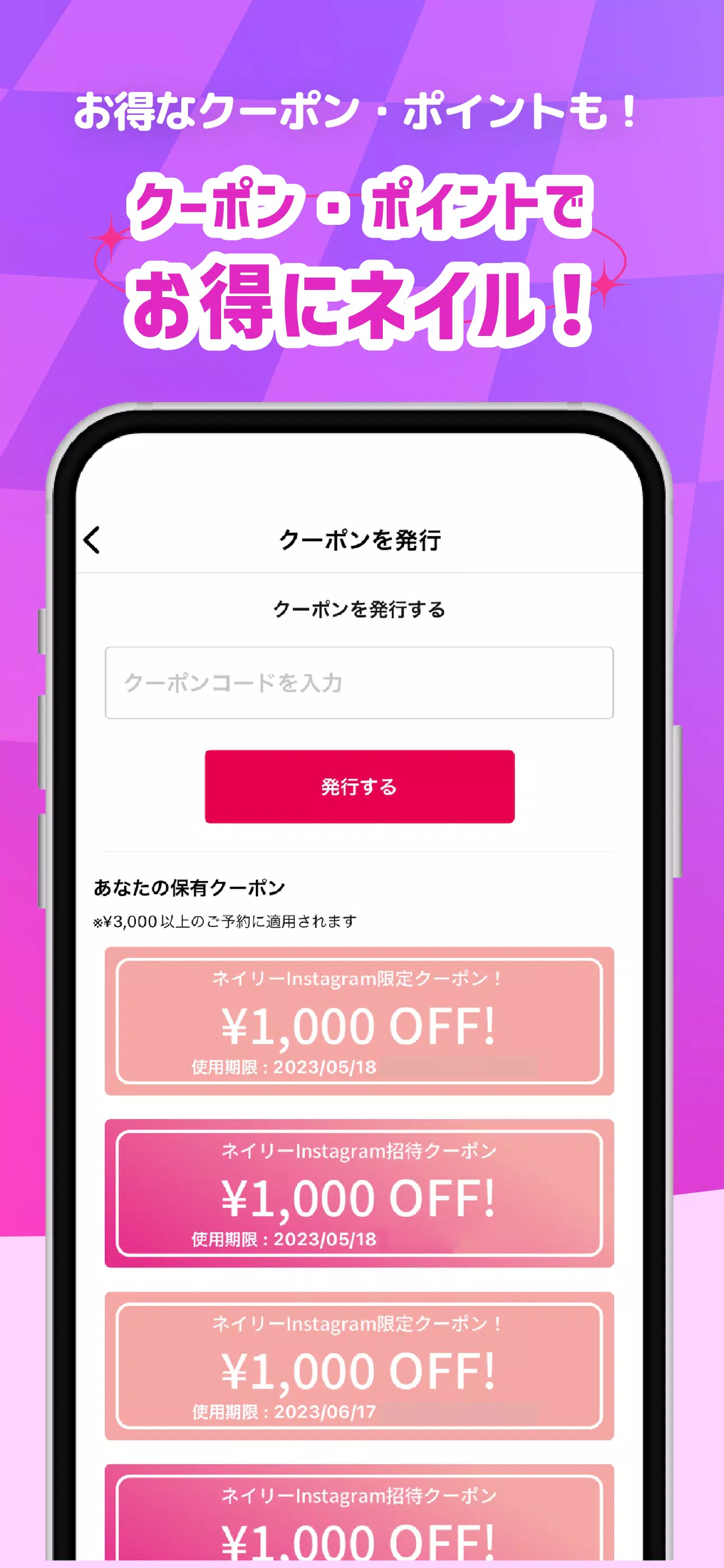 ネイリービューティー ｜美容予約 好きなデザインそのまま予約 Screenshot6