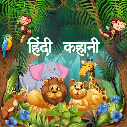 Hindi story with audio & Image APK