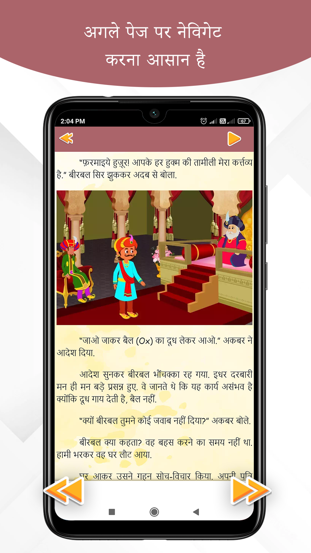 Hindi story with audio & Image Screenshot6