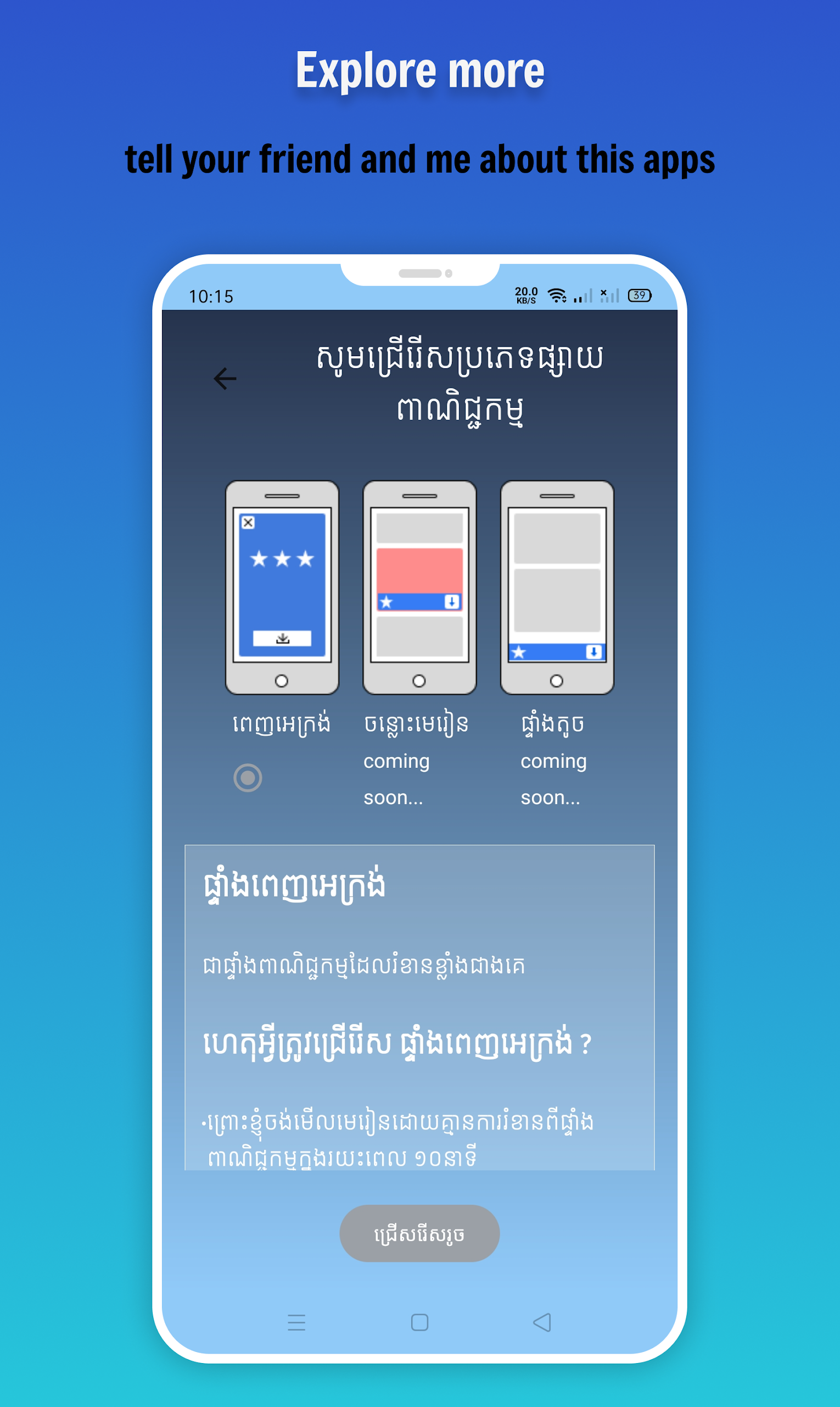 កំណែគណិតវិទ្យា ថ្នាក់ទី៨ Screenshot6