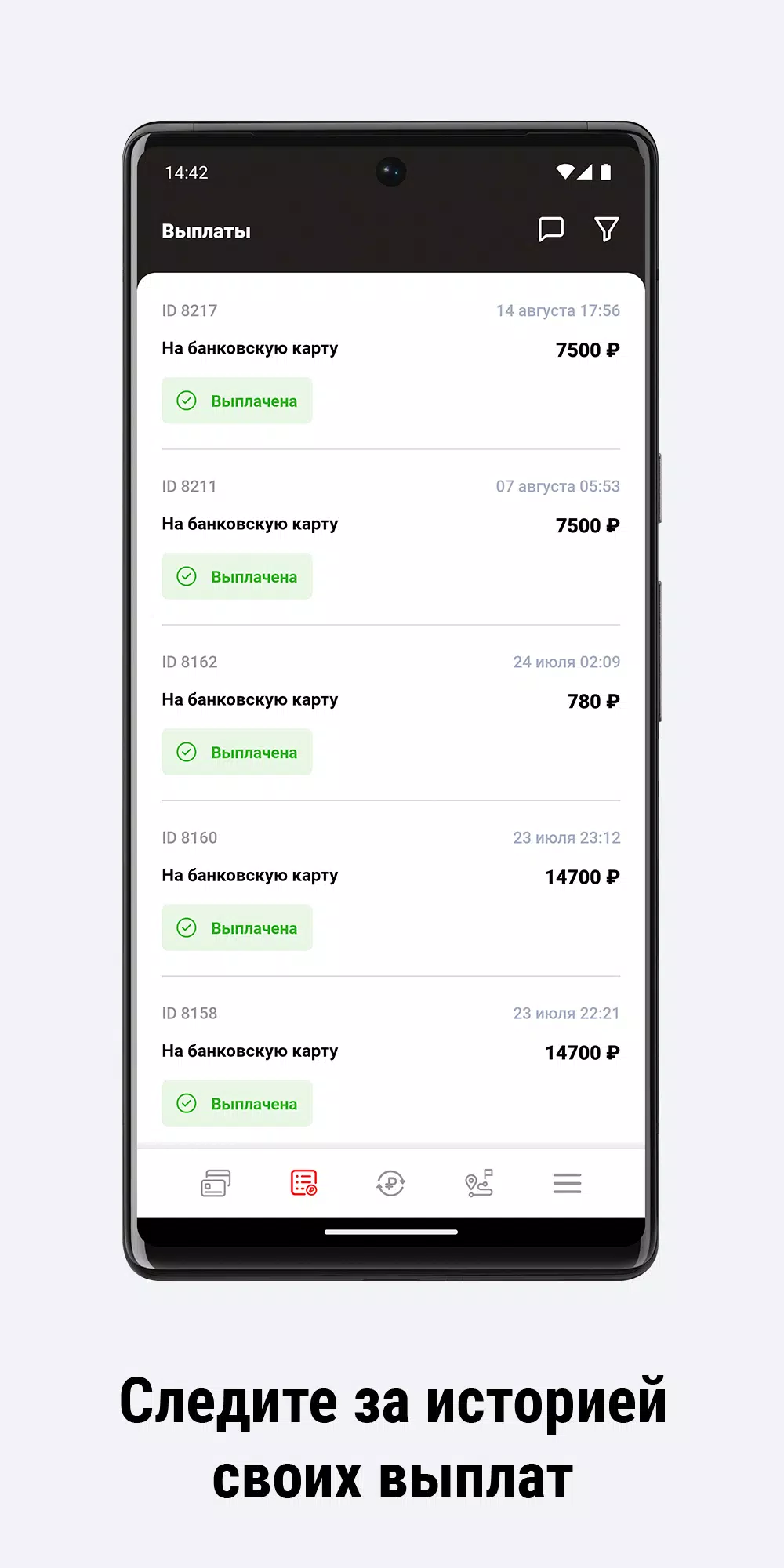 Лайф Такси Screenshot5