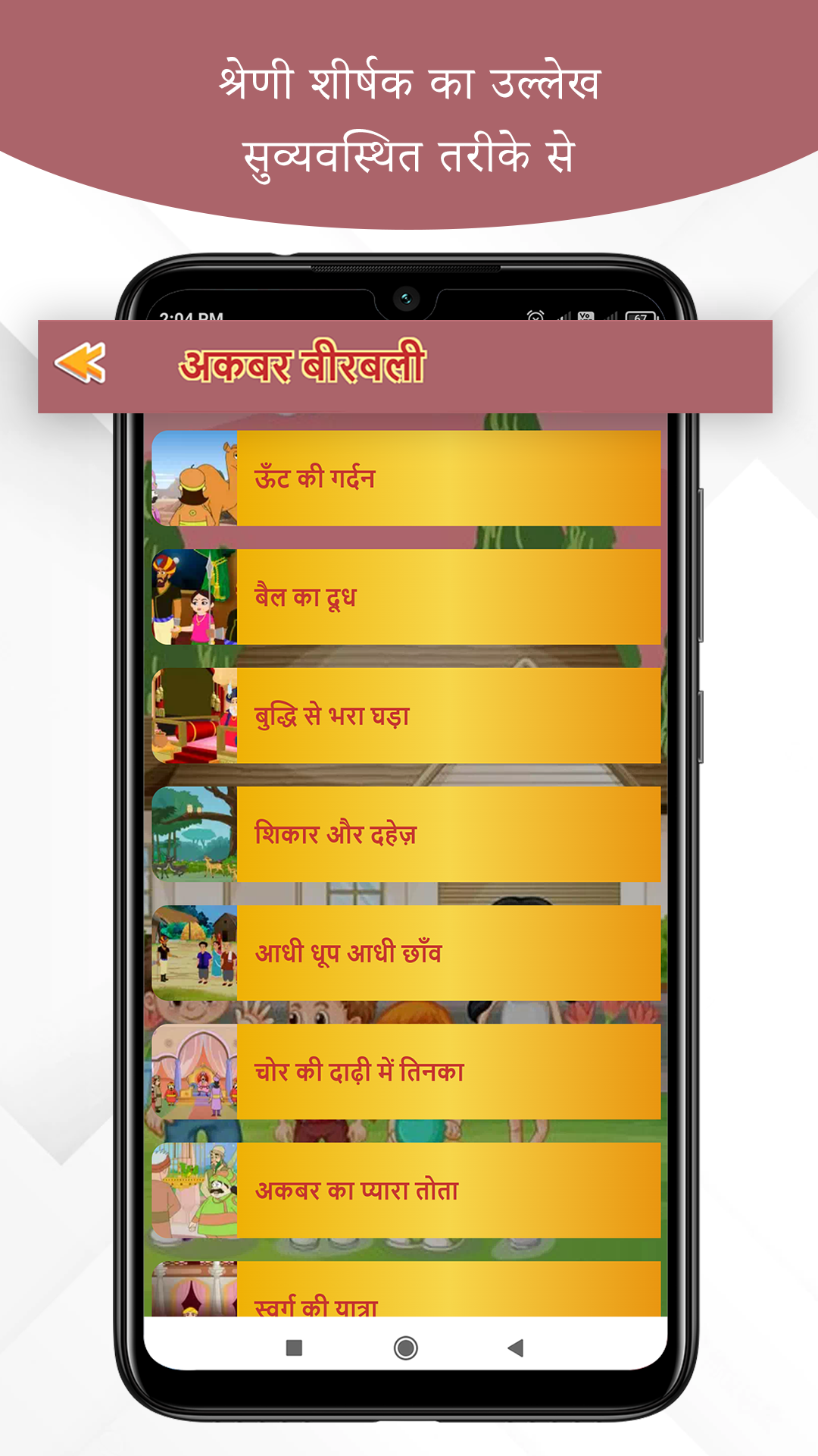 Hindi story with audio & Image Screenshot4