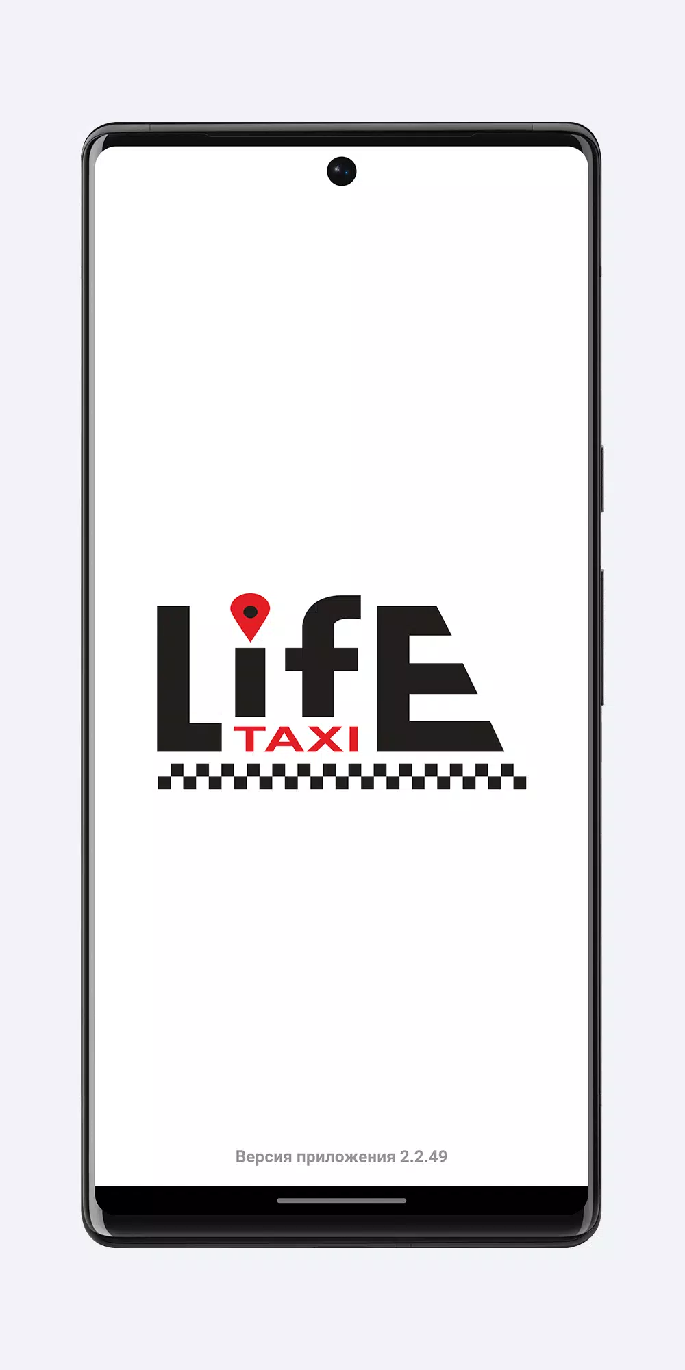 Лайф Такси Screenshot1