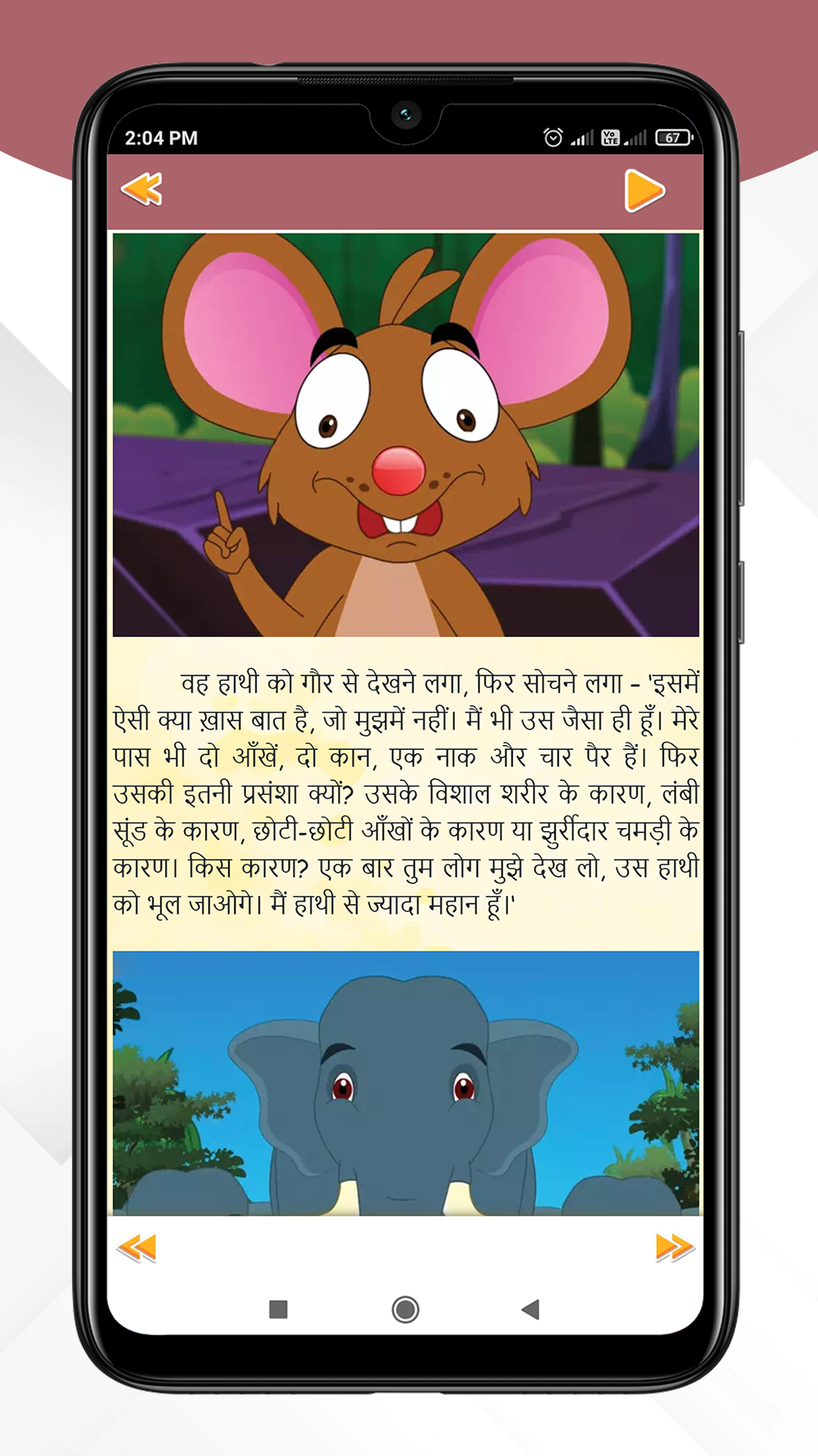 Hindi story with audio & Image Screenshot7