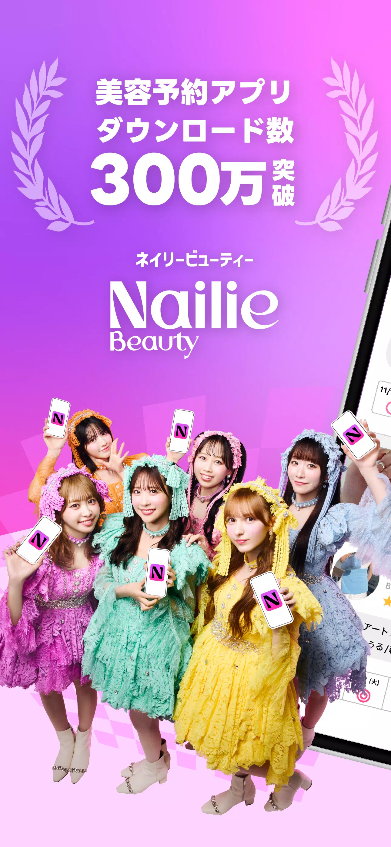 ネイリービューティー ｜美容予約 好きなデザインそのまま予約 Screenshot1