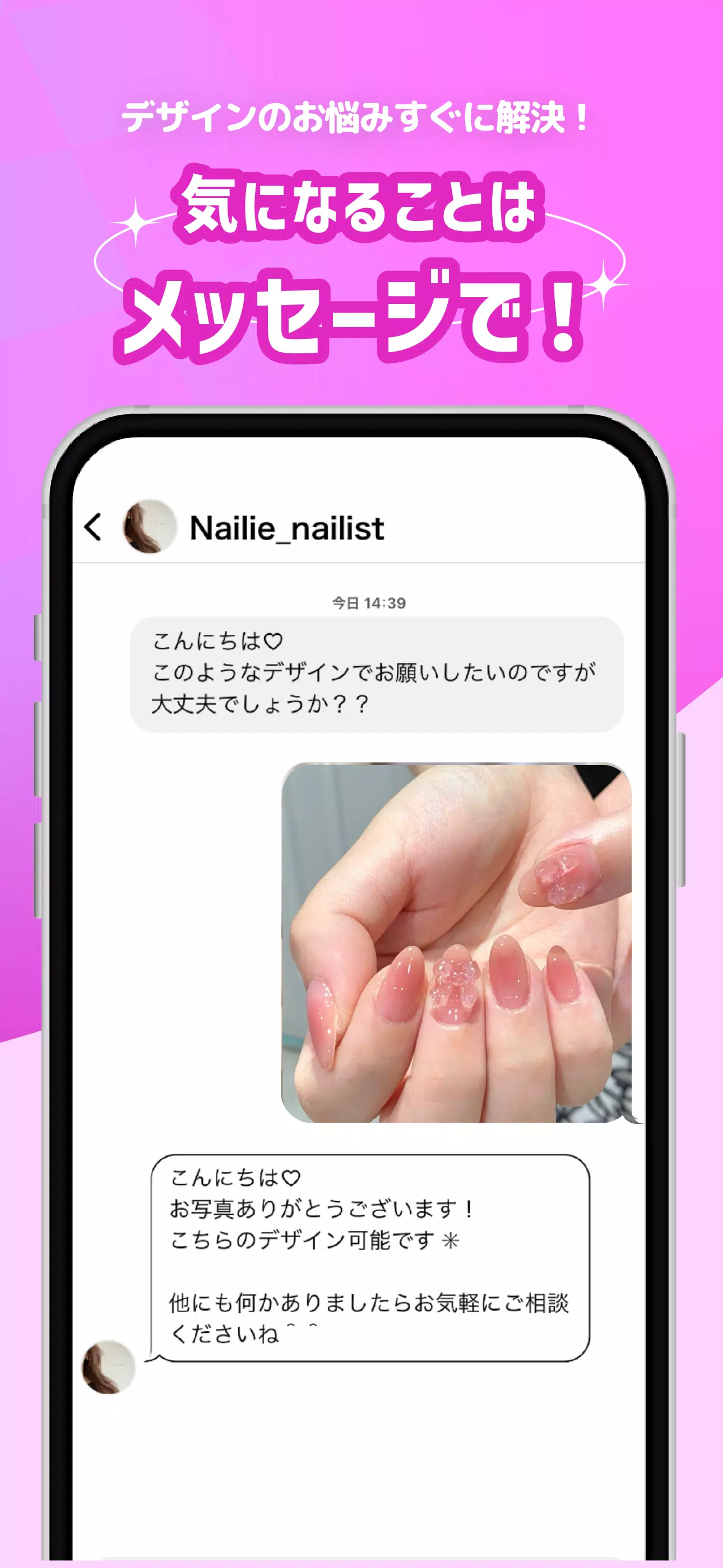 ネイリービューティー ｜美容予約 好きなデザインそのまま予約 Screenshot8