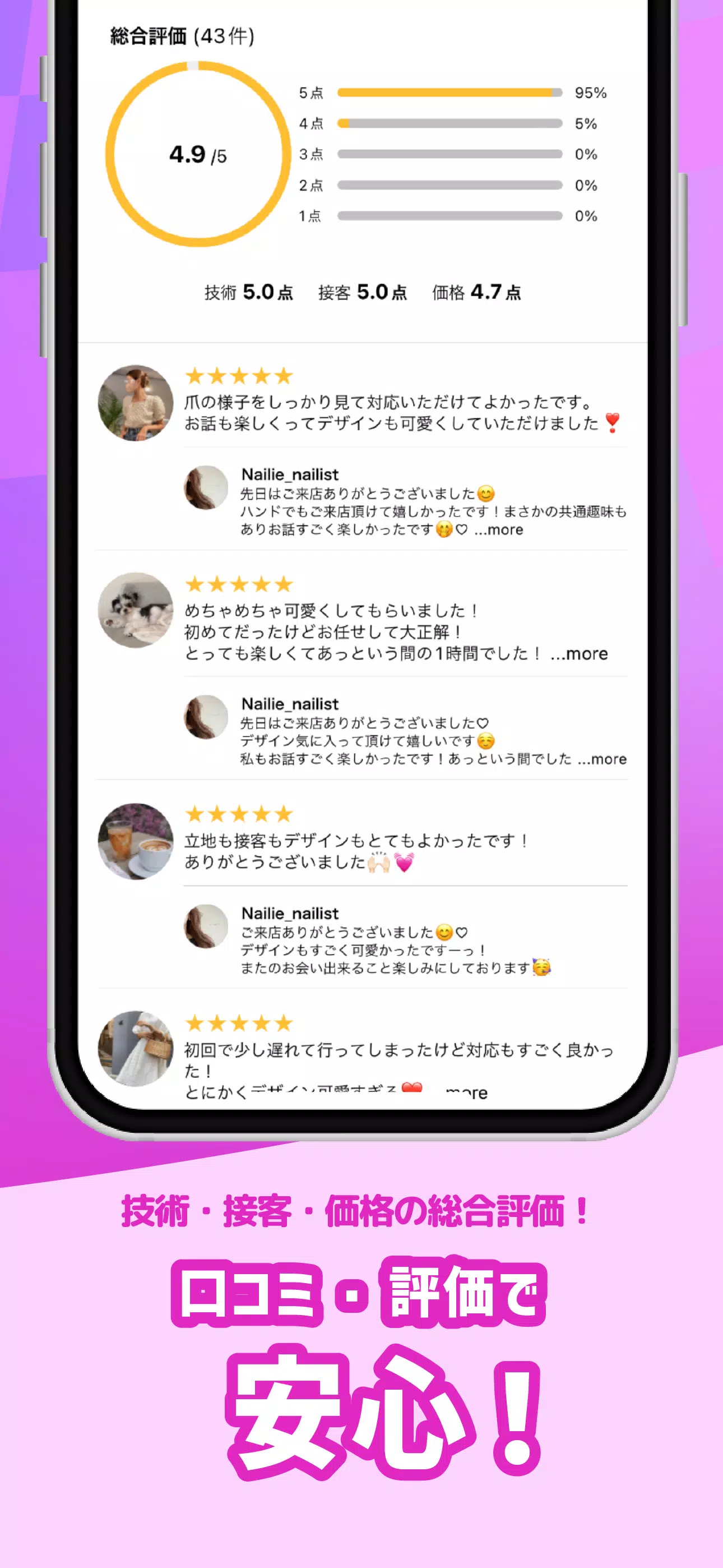 ネイリービューティー ｜美容予約 好きなデザインそのまま予約 Screenshot7