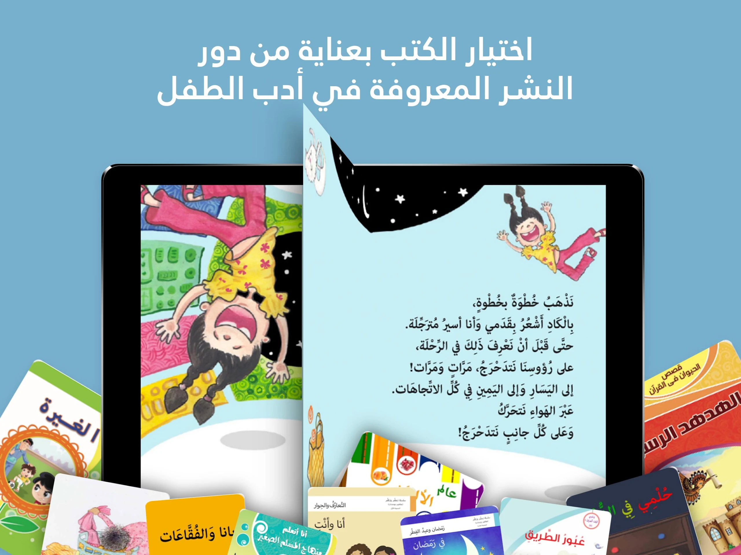 مكتبة نوري - كتب و قصص عربية Screenshot6