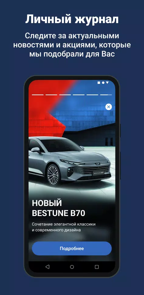 BESTUNE GO Screenshot6