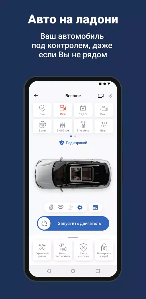 BESTUNE GO Screenshot1