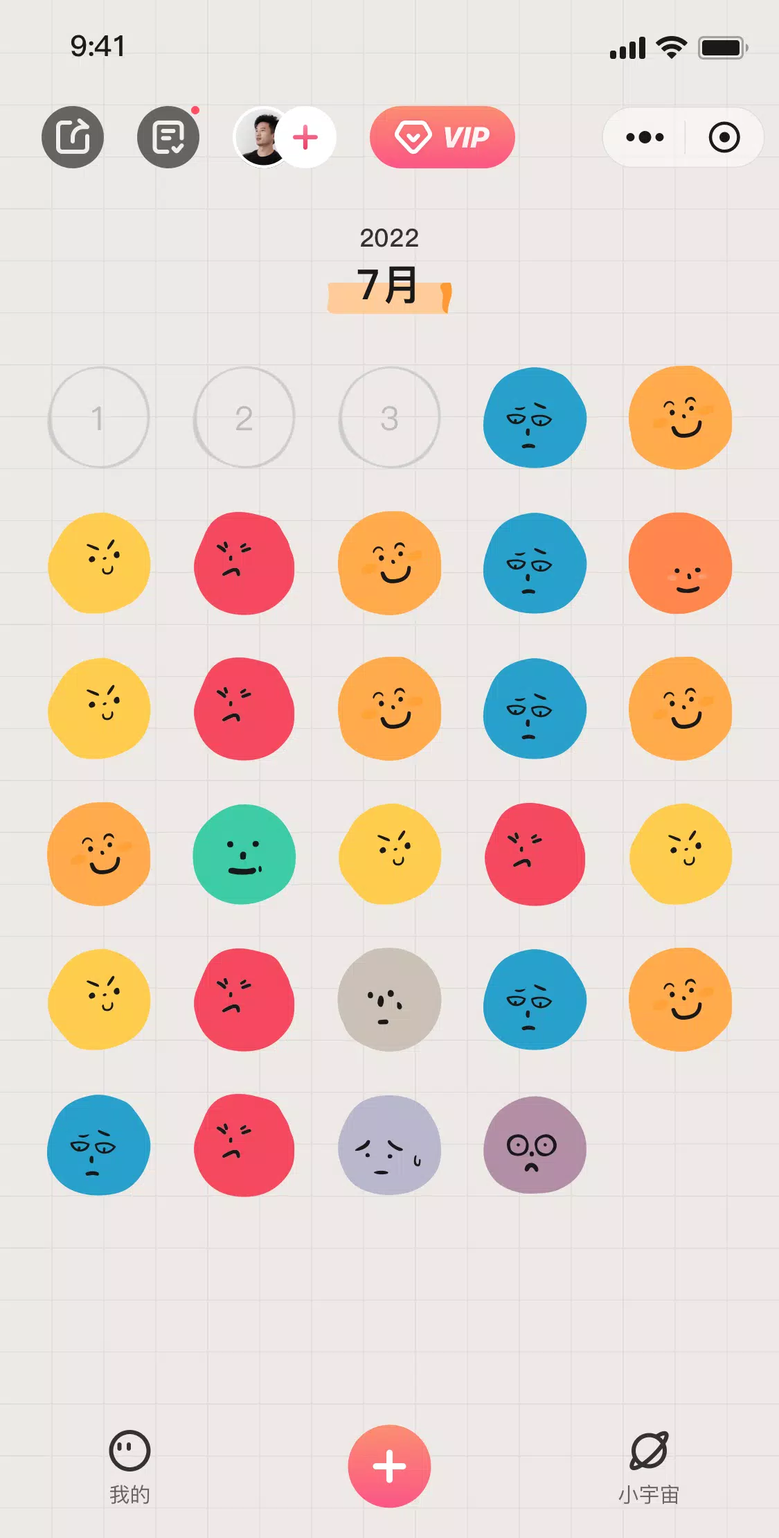 表情日记 Screenshot1