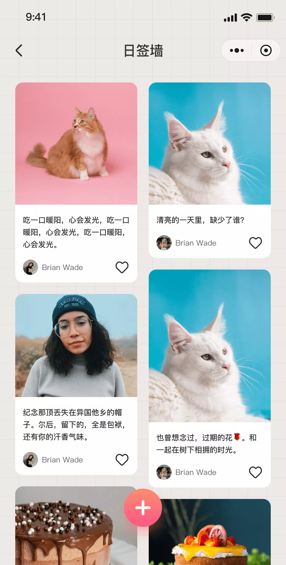 表情日记 Screenshot8