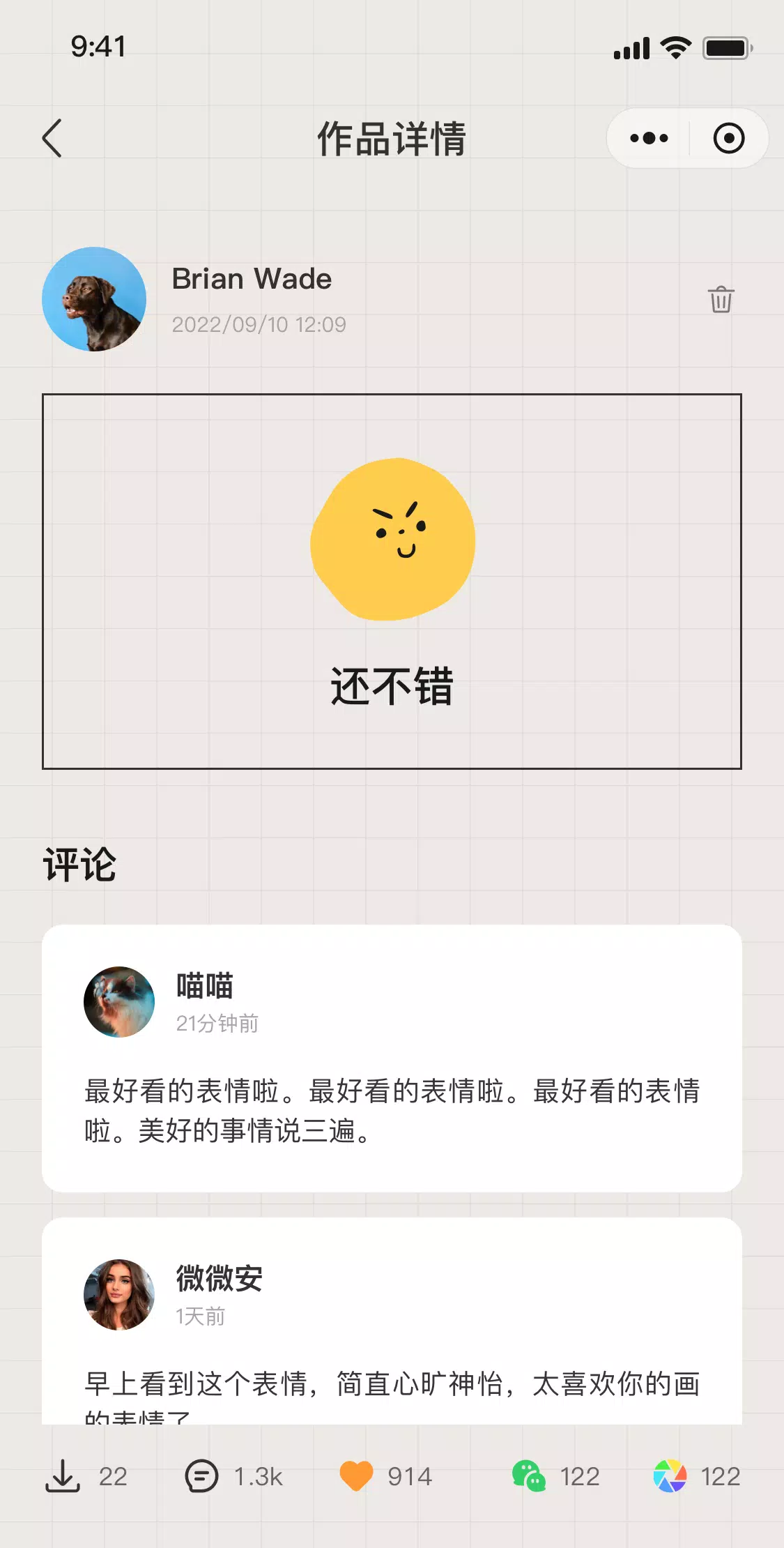 表情日记 Screenshot3