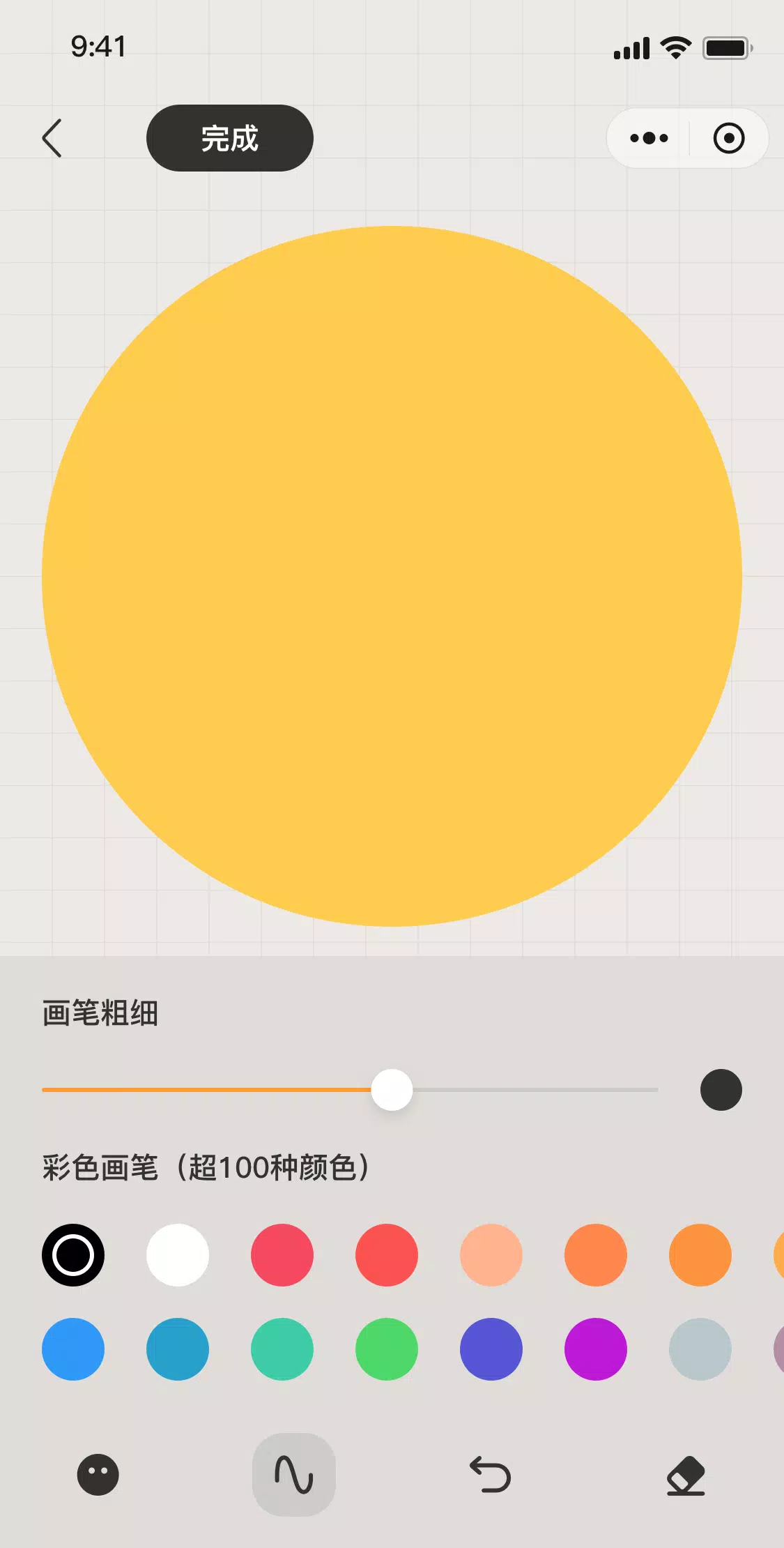 表情日记 Screenshot7
