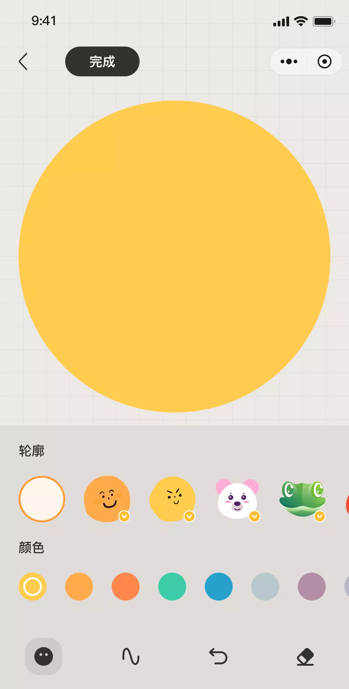表情日记 Screenshot6