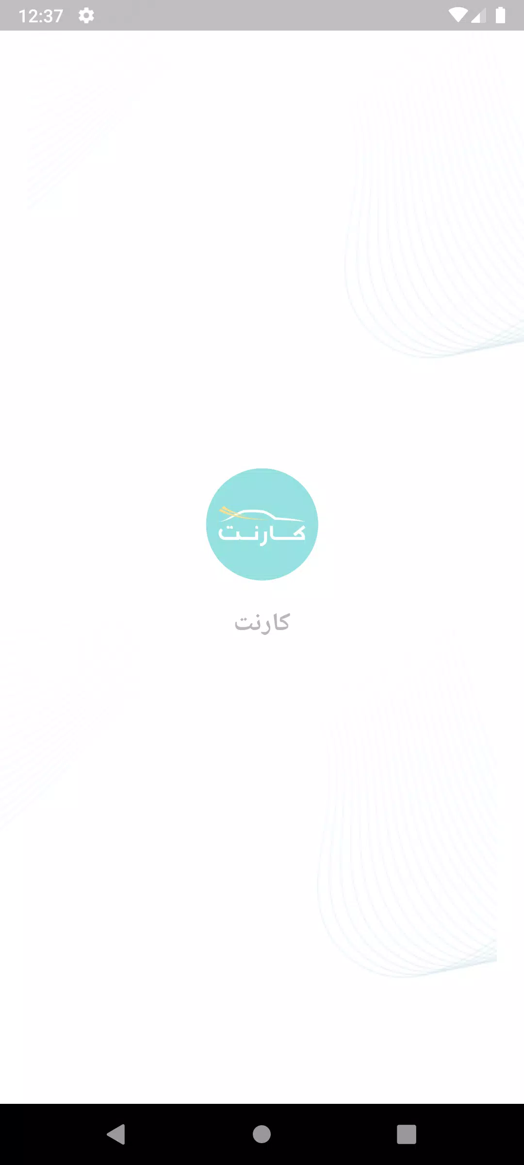 CarNet - كارنت Screenshot6