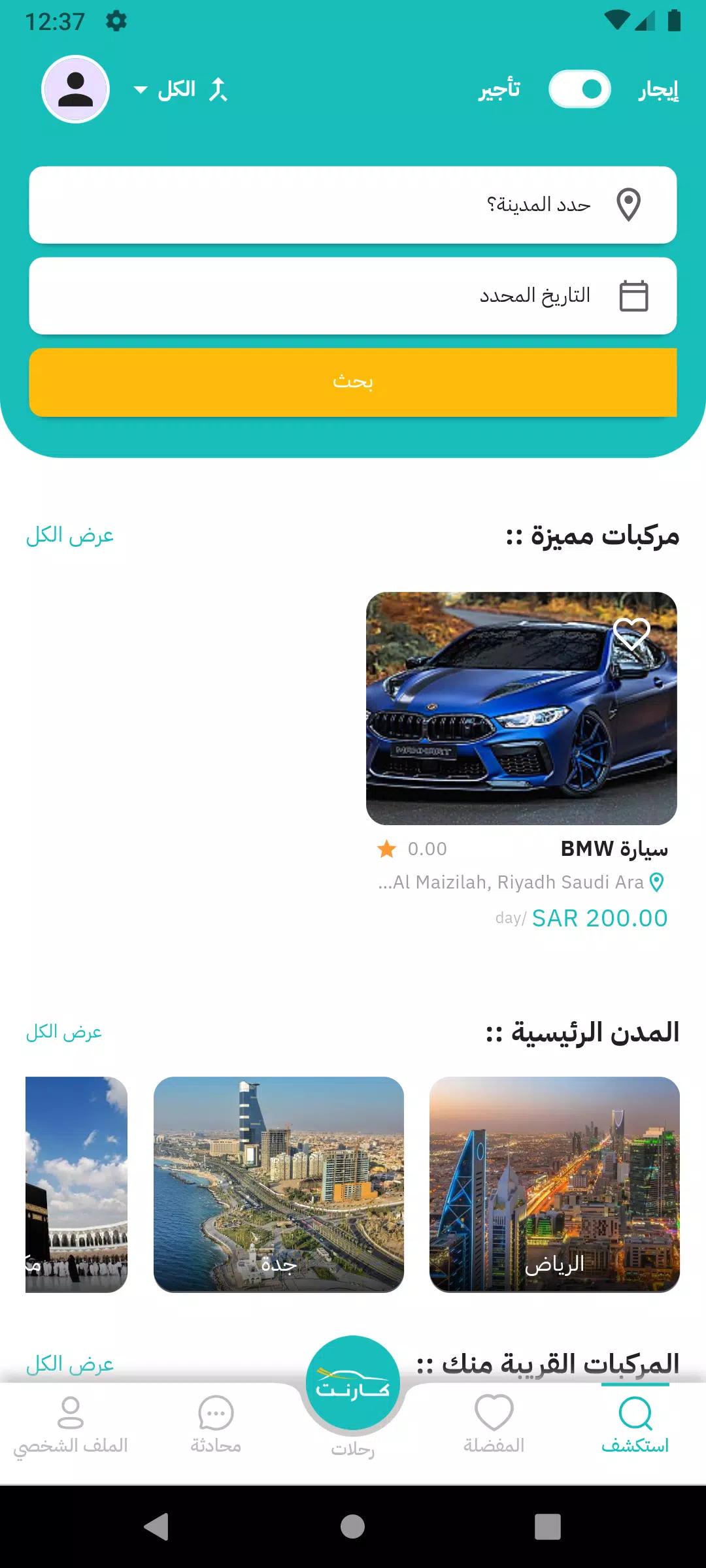 CarNet - كارنت Screenshot7