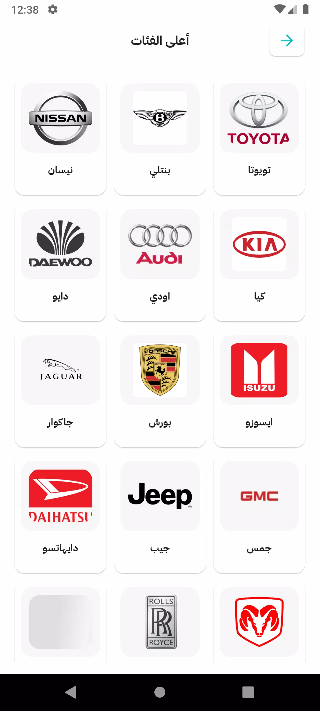 CarNet - كارنت Screenshot5