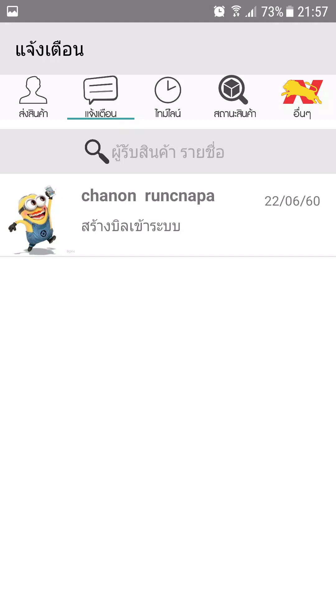 NiMExpress Screenshot3