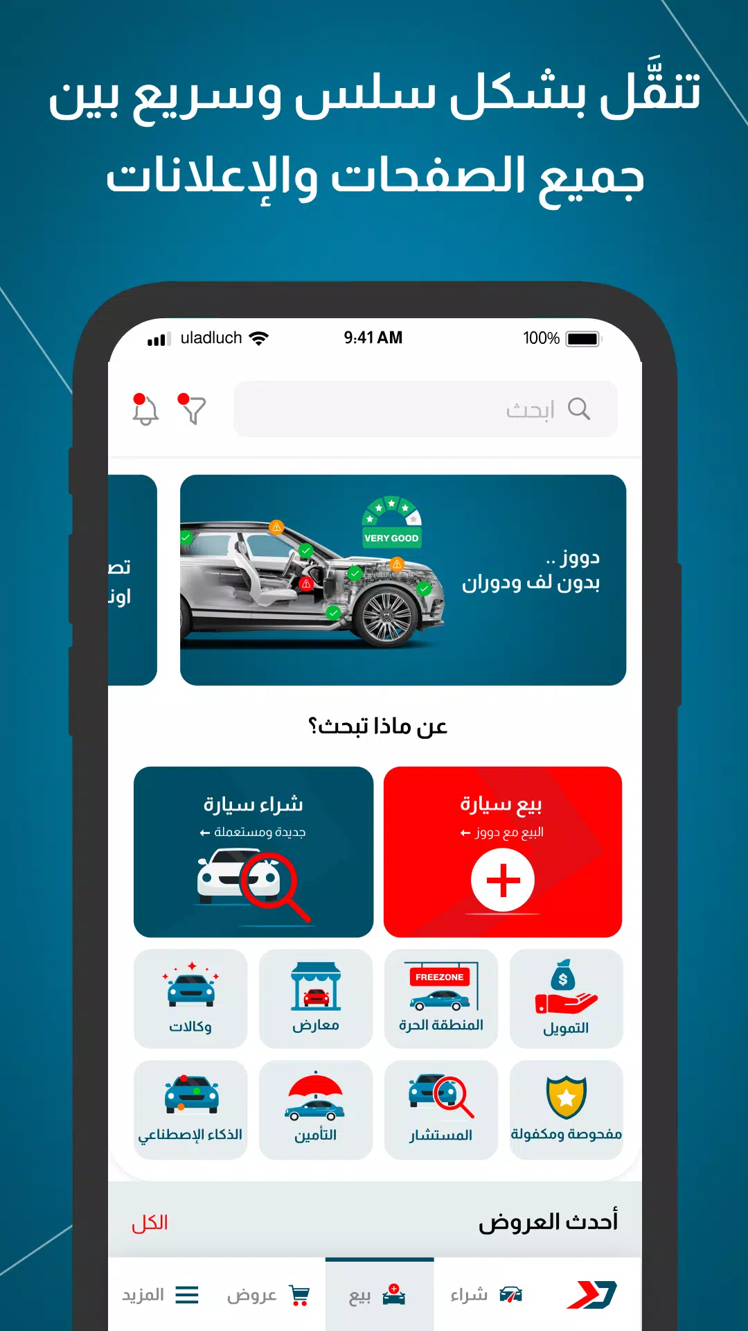 Dooz Cars Screenshot1