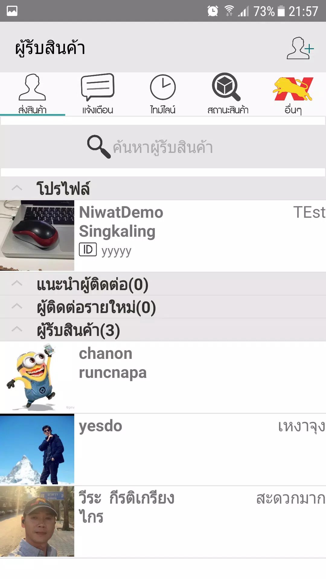 NiMExpress Screenshot2