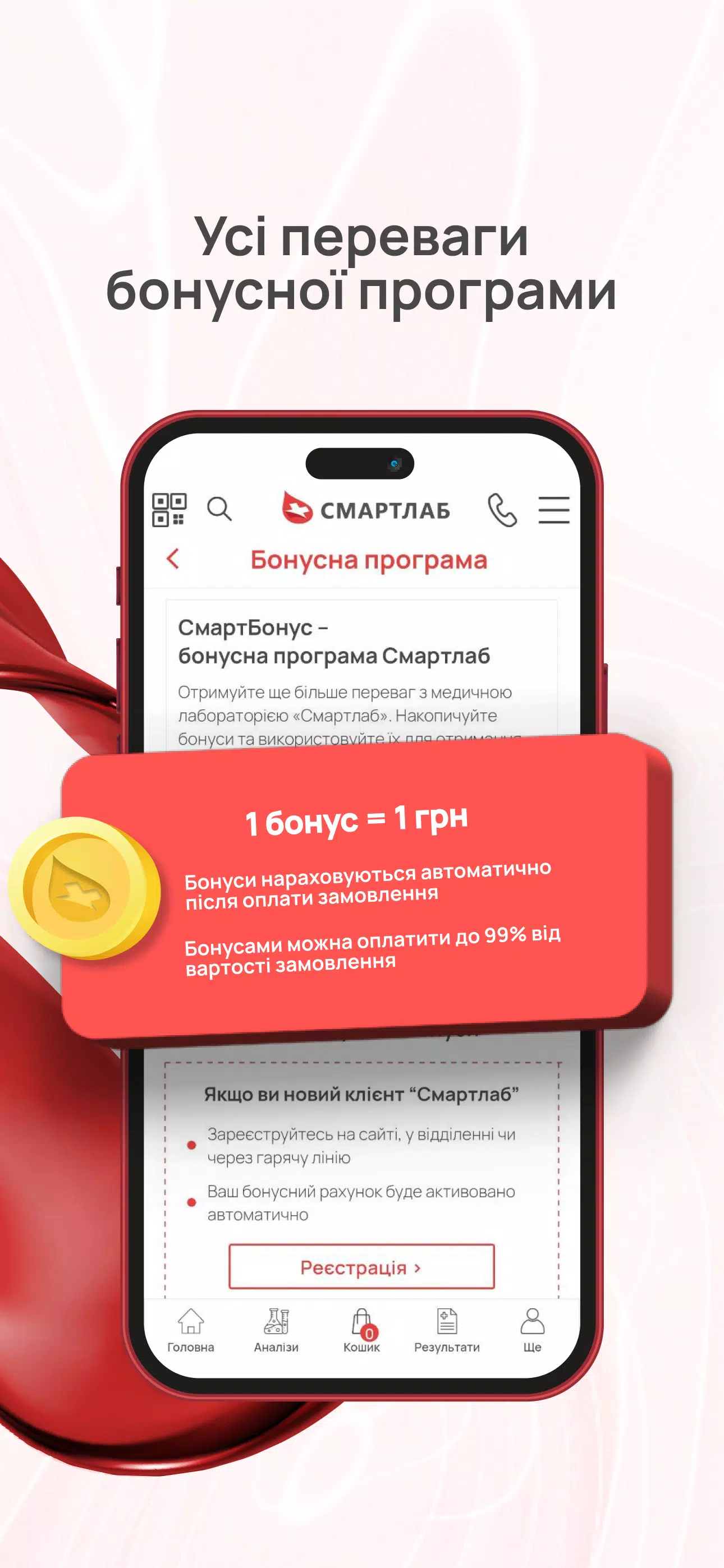 Смартлаб Screenshot2