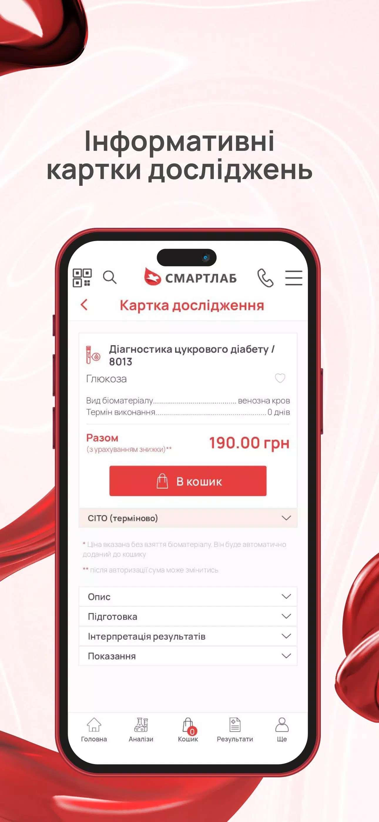 Смартлаб Screenshot4