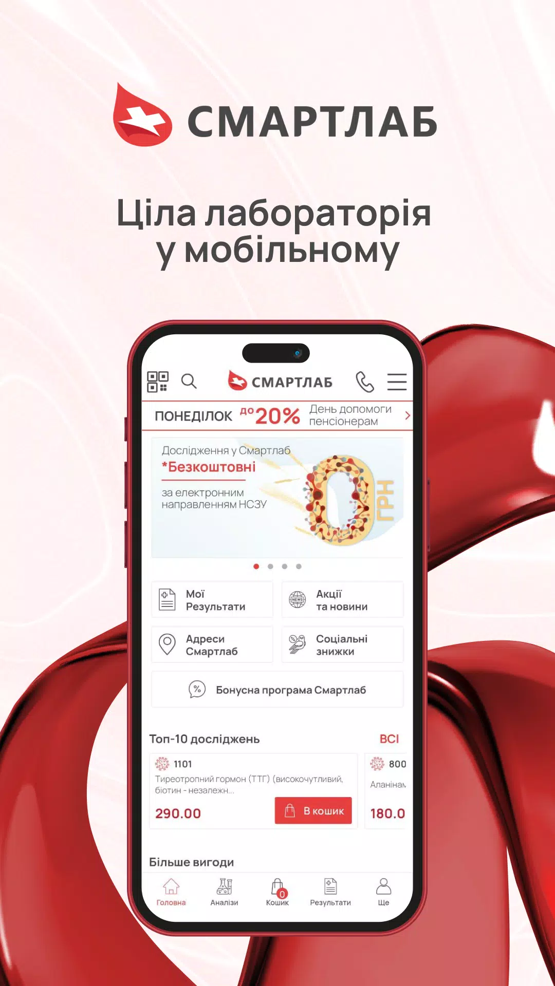 Смартлаб Screenshot7