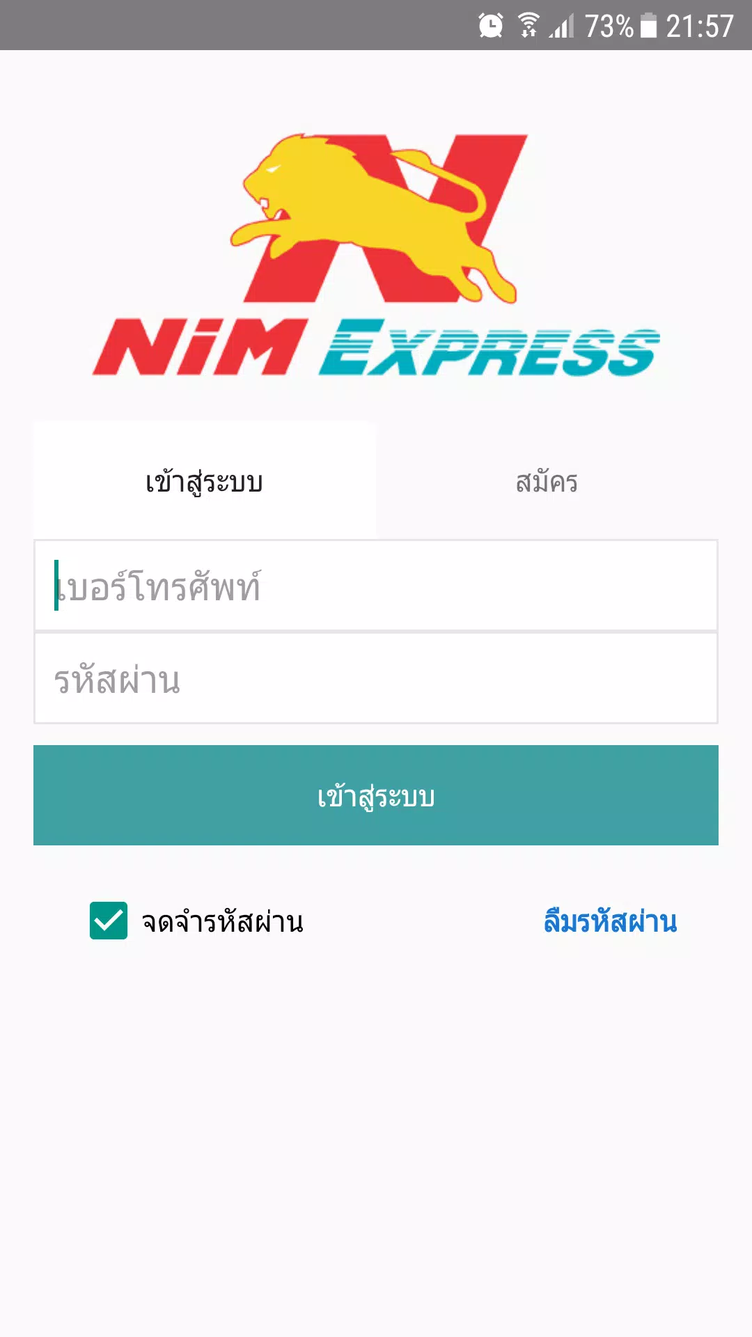 NiMExpress Screenshot1