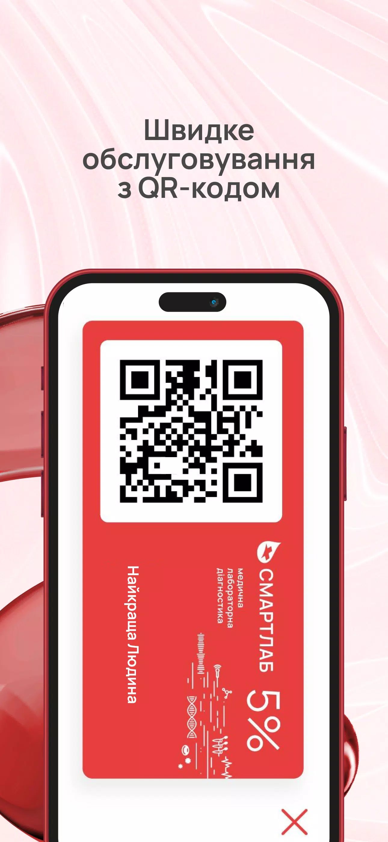 Смартлаб Screenshot6