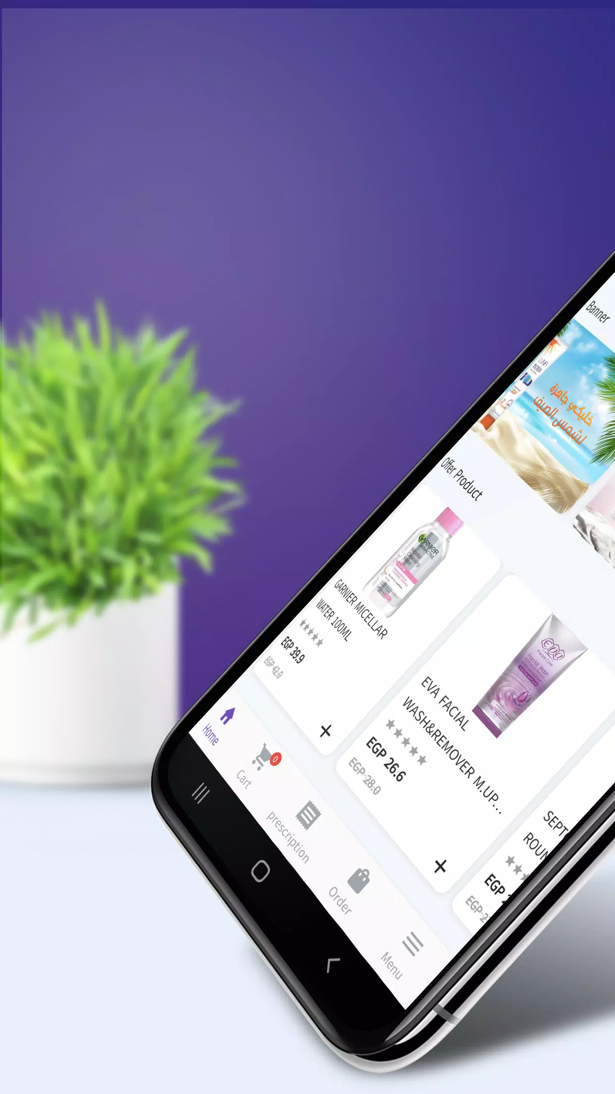 samer pharmacy Screenshot1