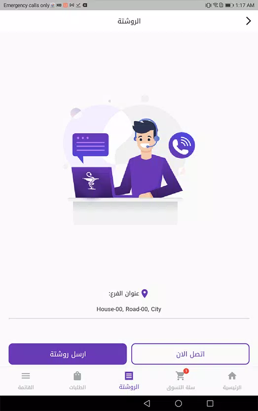 samer pharmacy Screenshot8