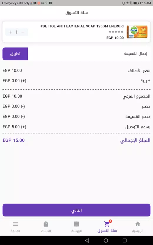 samer pharmacy Screenshot7