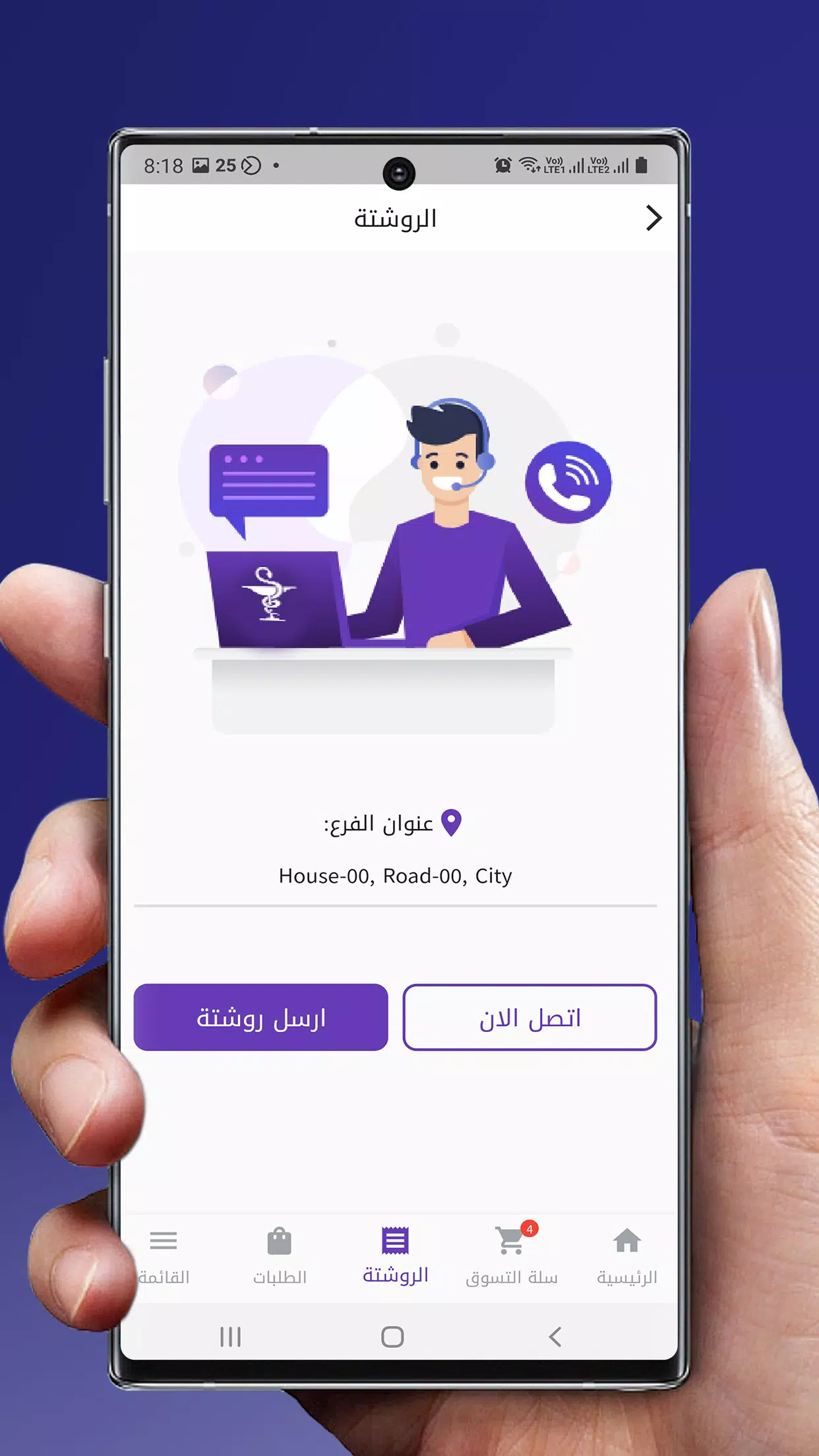 samer pharmacy Screenshot5