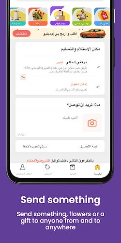 Shgardi Captain | كابتن شقردي Screenshot7