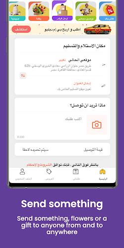 Shgardi Captain | كابتن شقردي Screenshot21