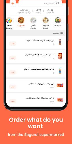 Shgardi Captain | كابتن شقردي Screenshot11