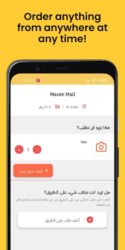 Shgardi Captain | كابتن شقردي Screenshot14