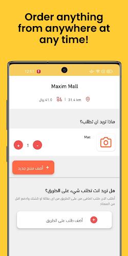 Shgardi Captain | كابتن شقردي Screenshot22