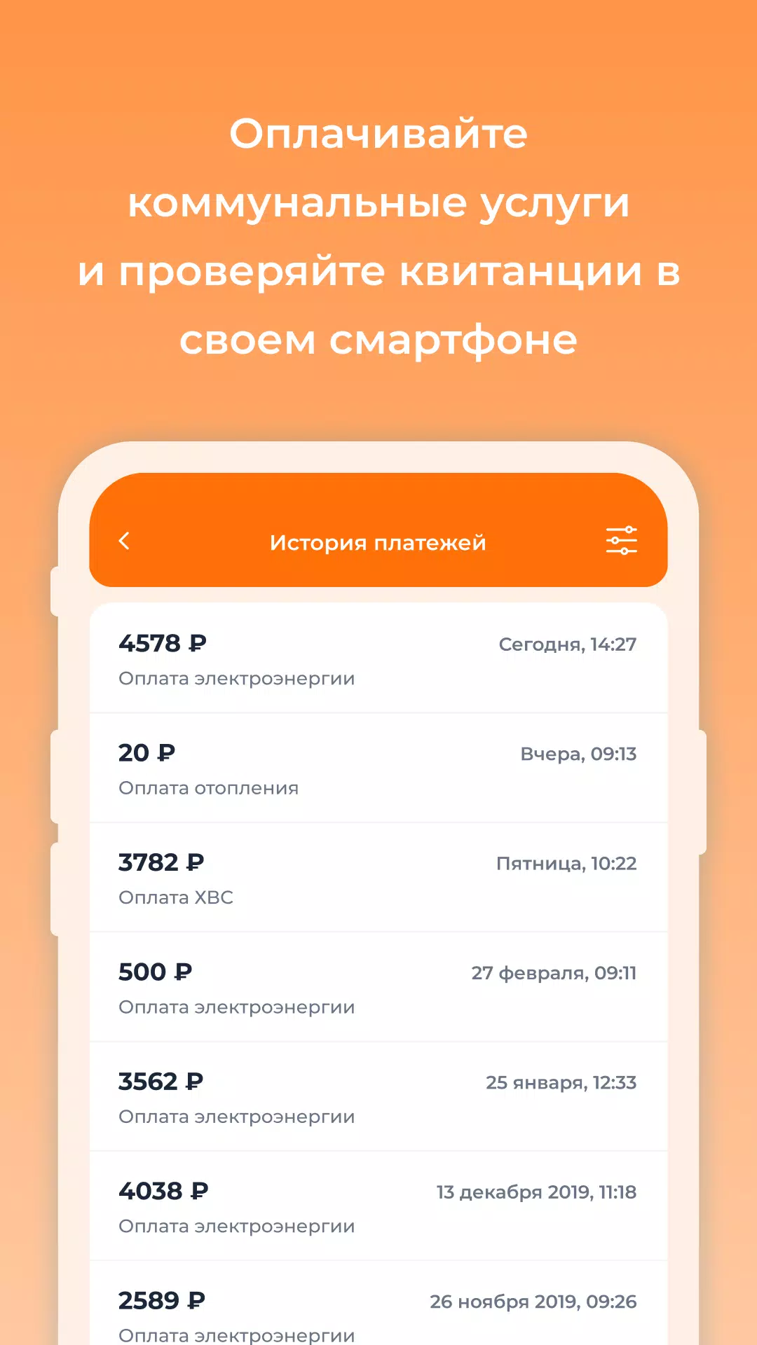 УК Март Screenshot7