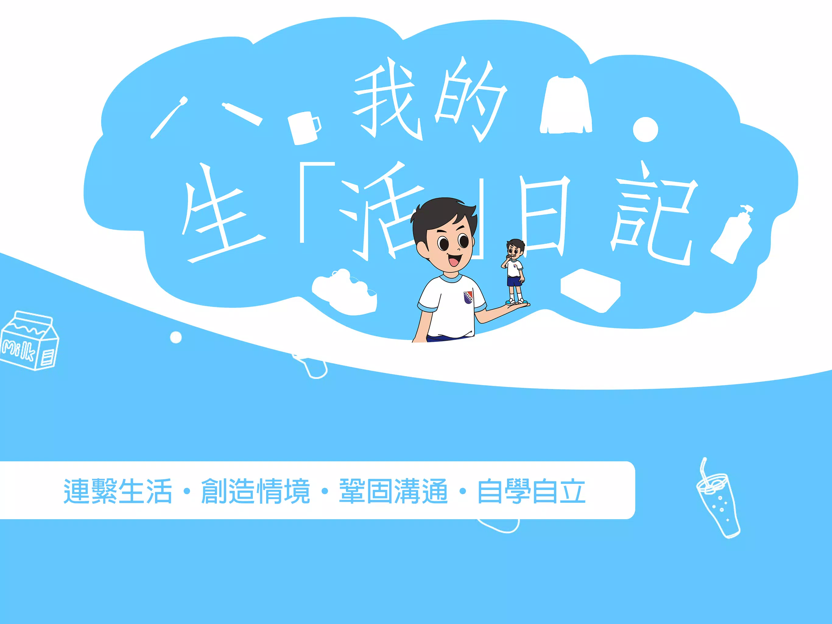 我的生活日記 Screenshot4