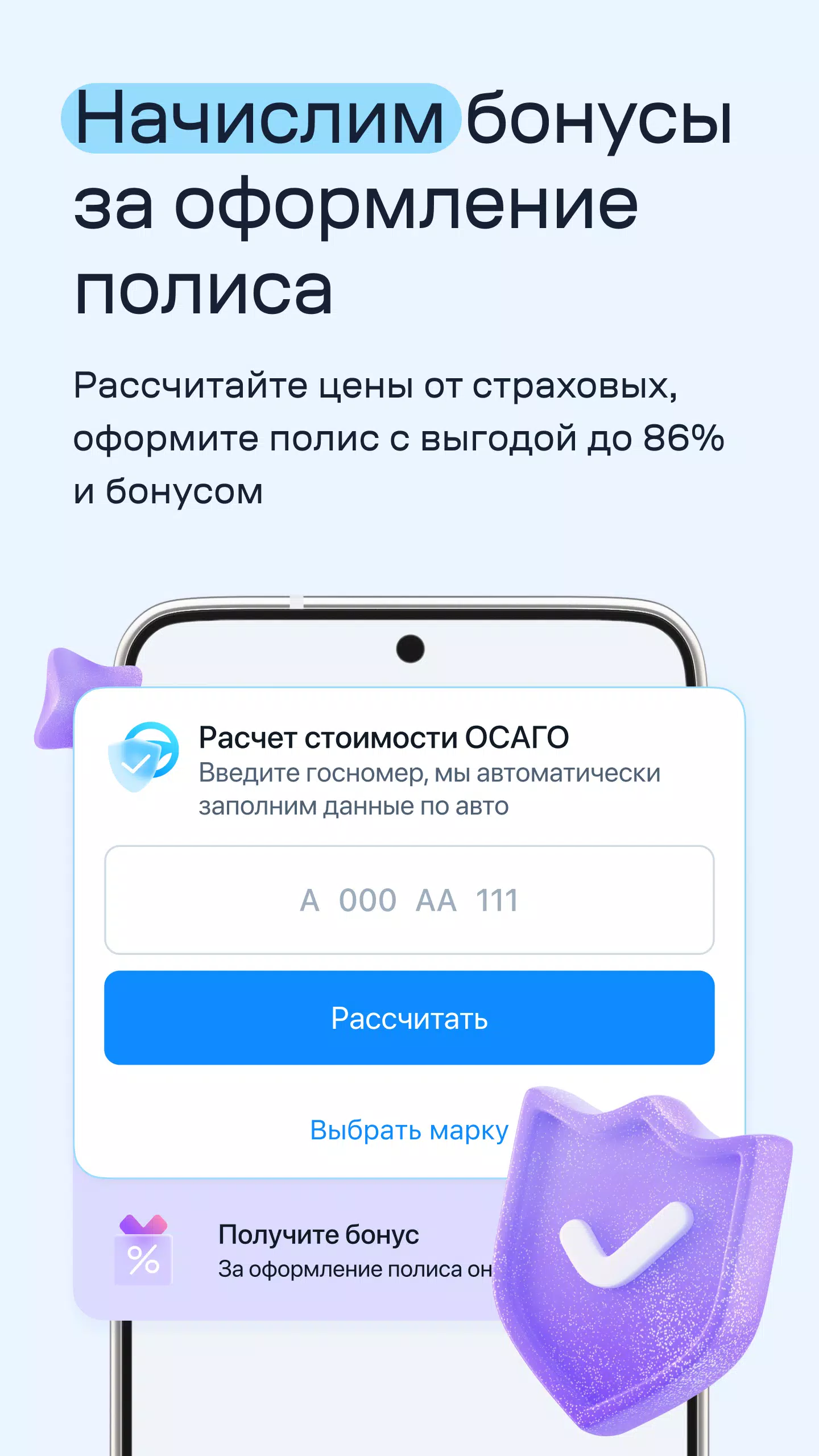 Банки.ру Screenshot7