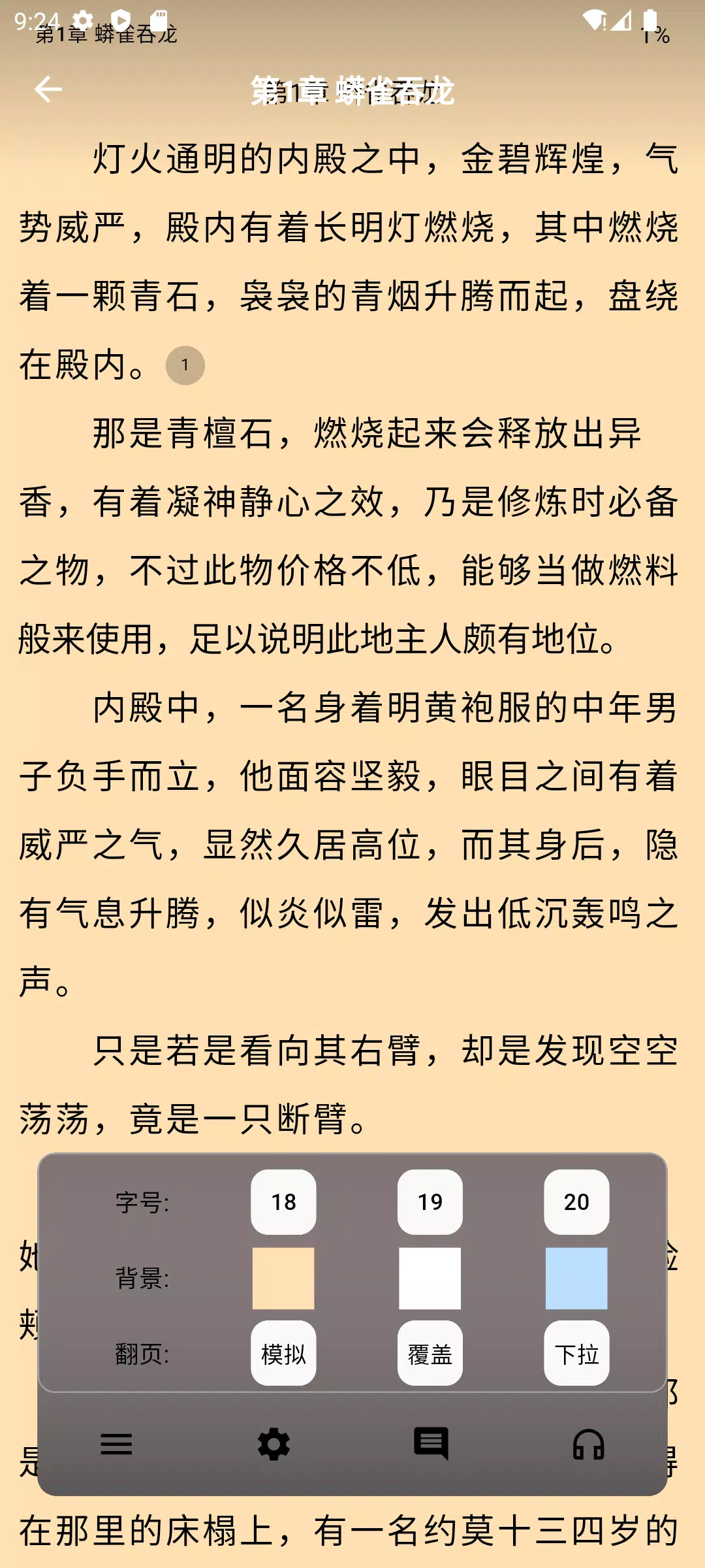 MarliangComic Screenshot4